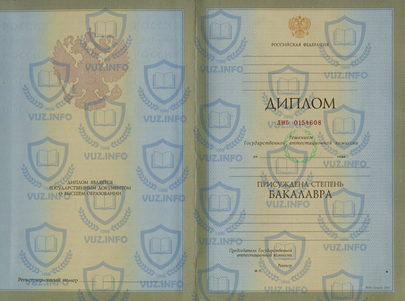 Диплом иностранного гражданина иностранца степени Бакалавра